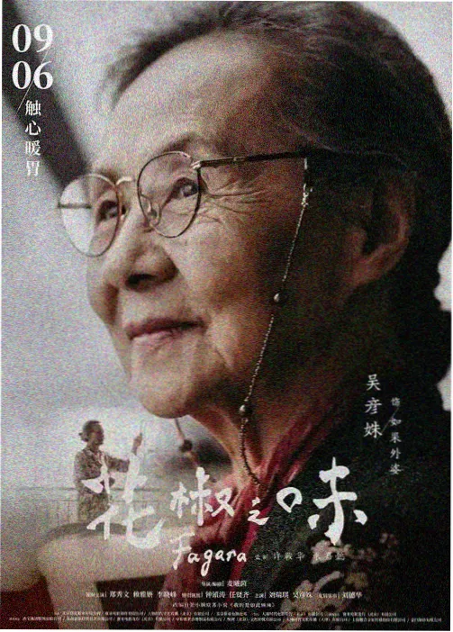 段子标本图鉴 HIBI-111 道具器物科叫卖标本叶片